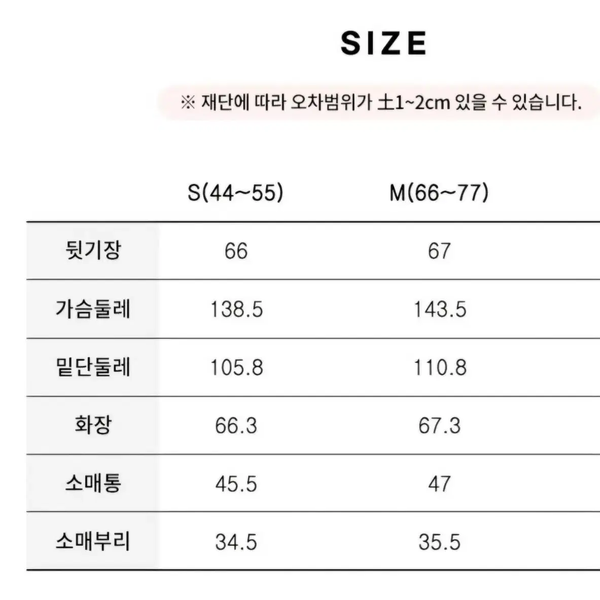 리오벨 퍼 하프코트(새상품)S