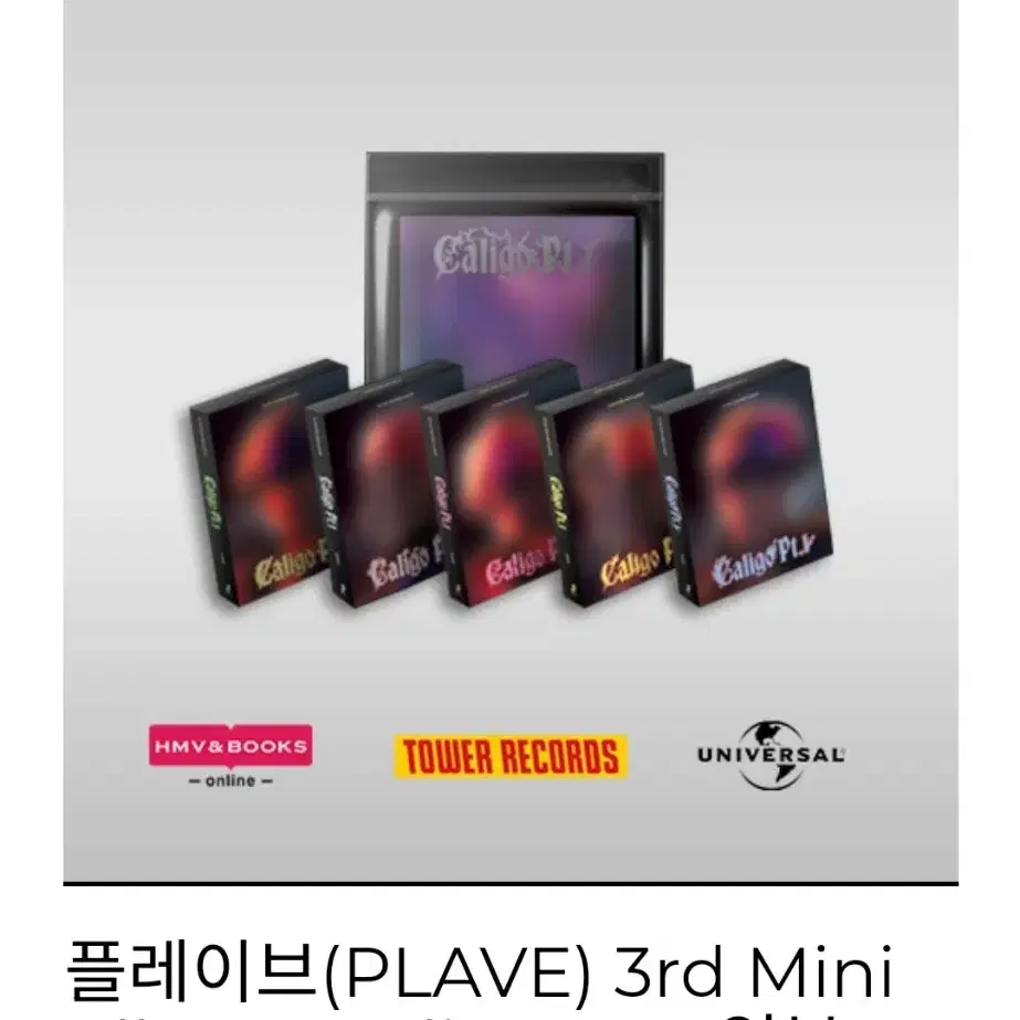 하민)플레이브 hmv 일본 앨범 미공포 분철