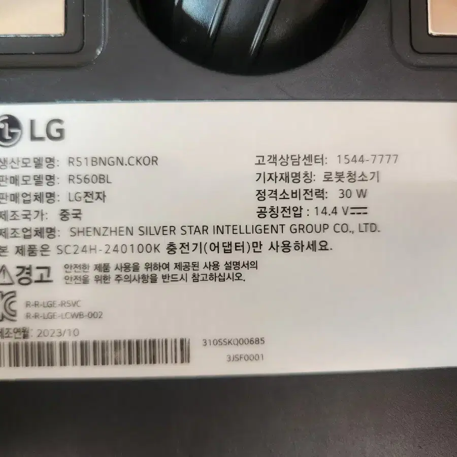 LG 코드제로 R5 로봇청소기