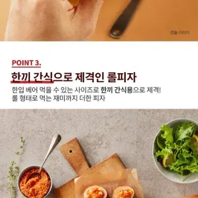 사조 붉닭피자 80GX10개 한입롤 한끼간식