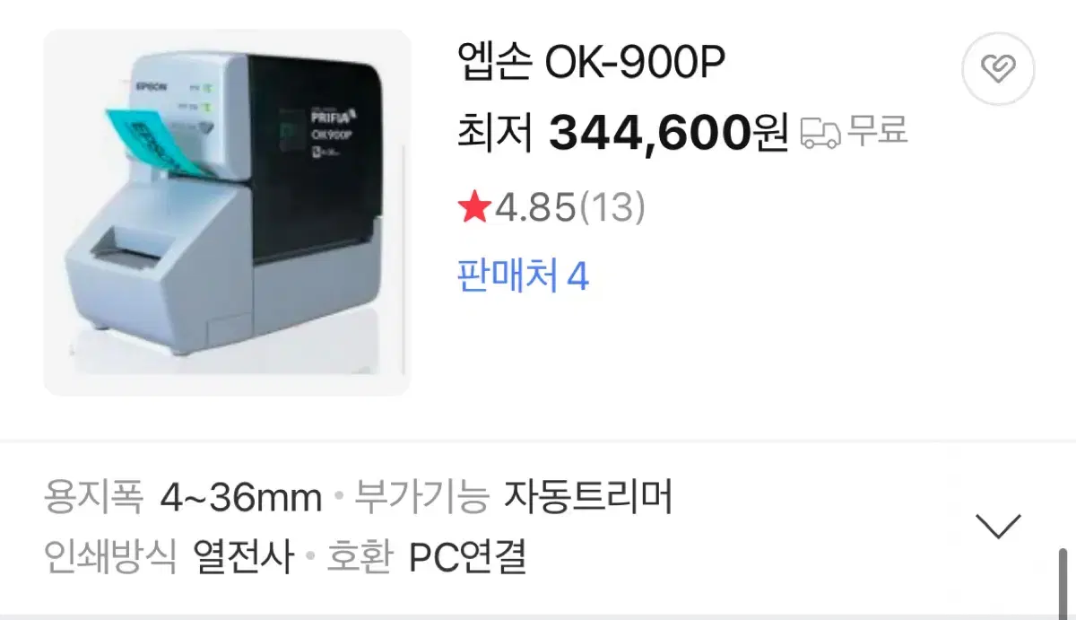 epson 앱손 라벨기 ok-900P 풀박스 500p 브라더 삼성