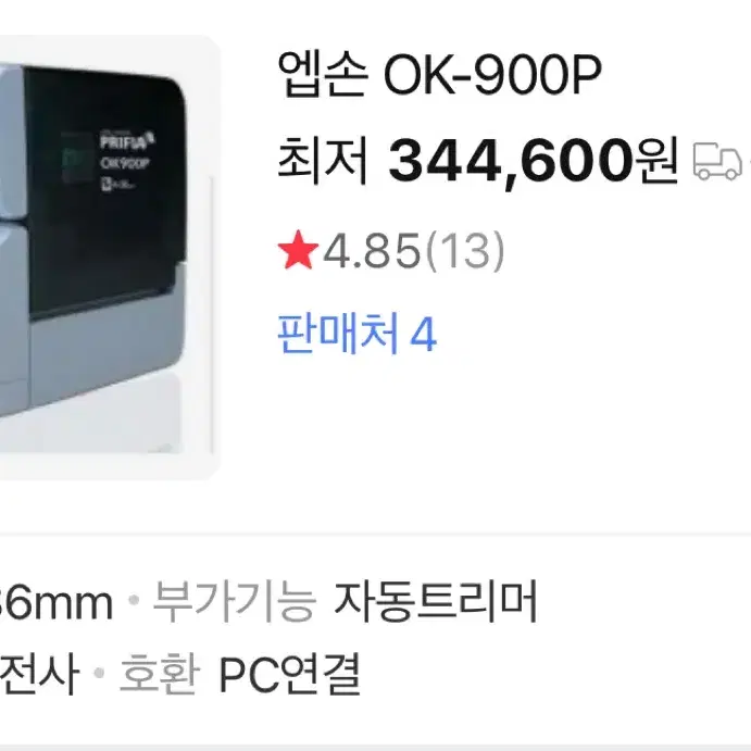 epson 앱손 라벨기 ok-900P 풀박스 500p 브라더 삼성