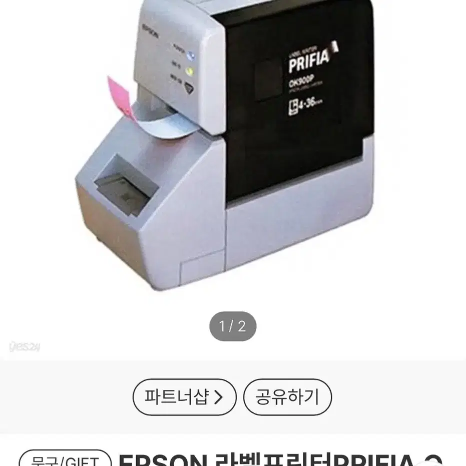 epson 앱손 라벨기 ok-900P 풀박스 500p 브라더 삼성