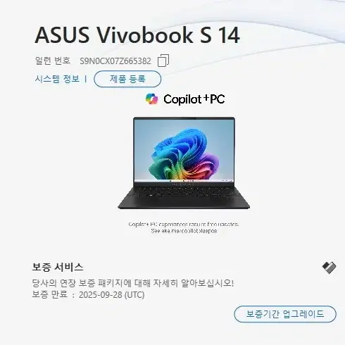 asus 아수스 비보북 s14 OLED hX370 라이젠9 노트북