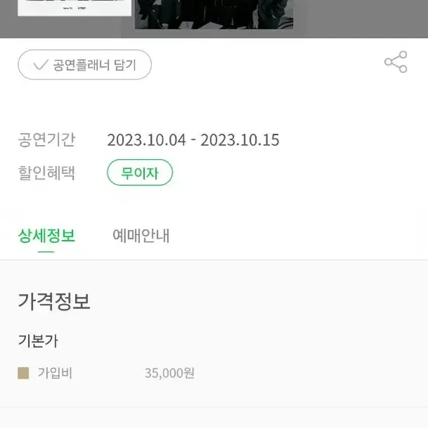 몬스타엑스 팬클럽 8기 키트