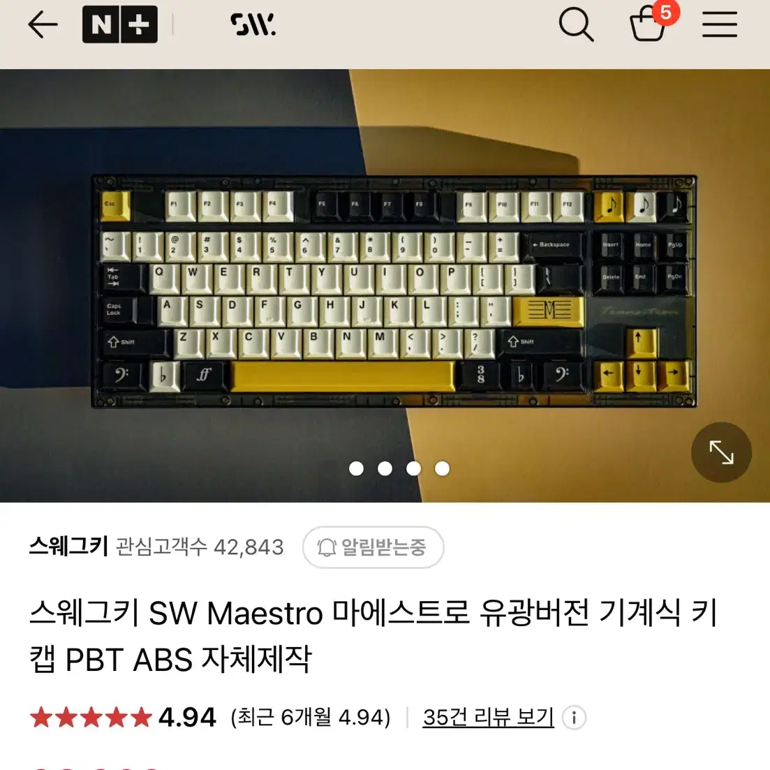 SW Maestro 마에스트로 유광버전 키캡