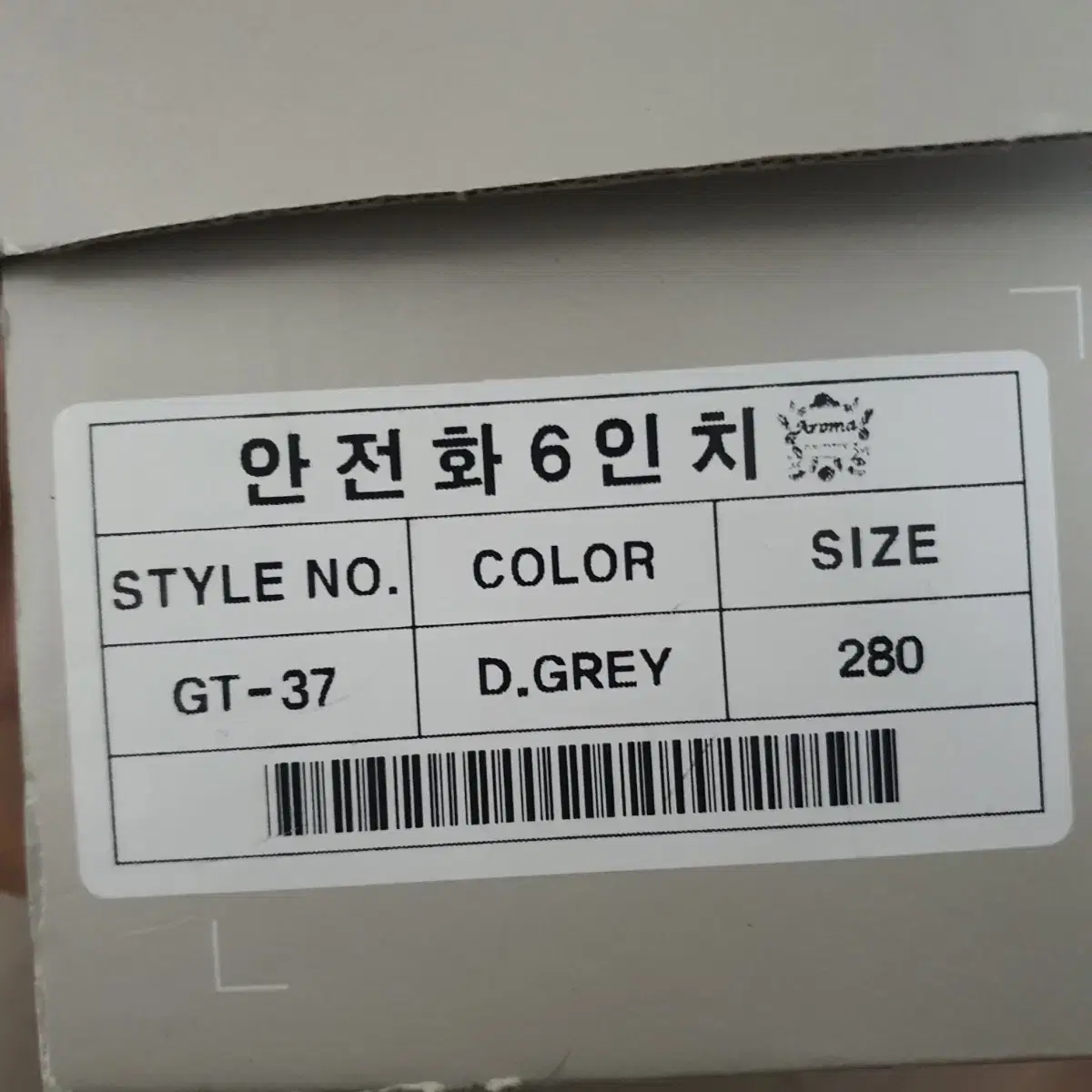 네파 GT-37 280mm 다이얼 안전화