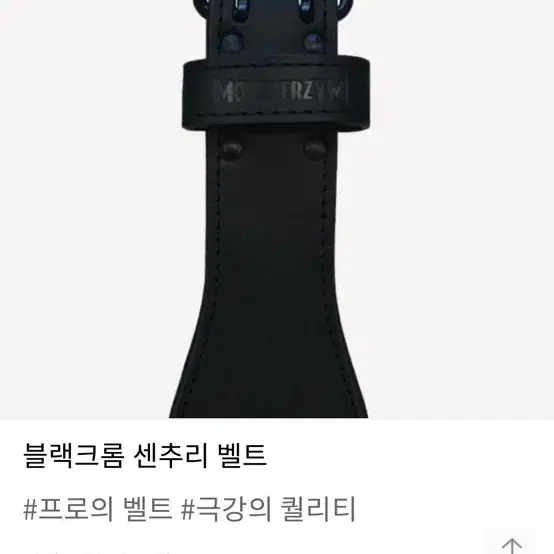 몬스터짐 블랙크론 센추리 벨트