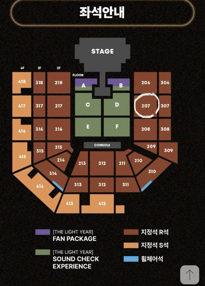 태양 콘서트 2/2 207구역 h열 원가양도