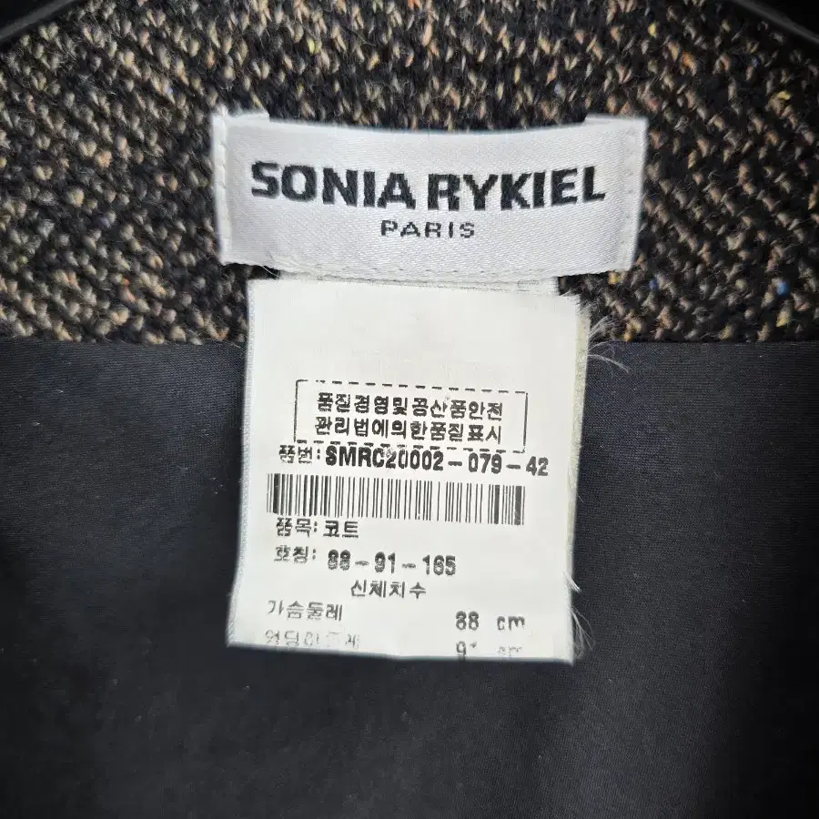 SONIA RYKIEL 소니아리키엘 울 원피스