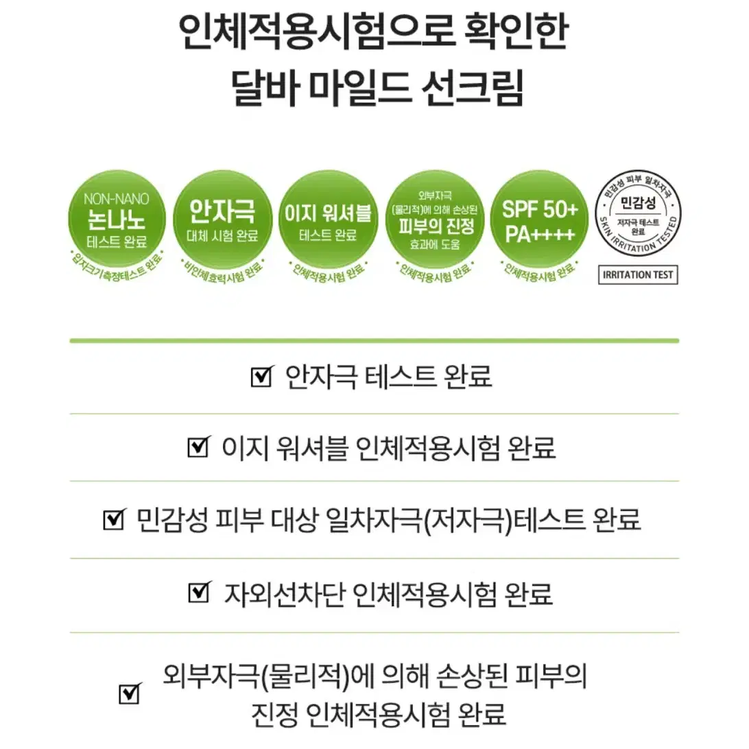 무배 2개 세트 달바 비건 워터풀 마일드 선크림 50ml