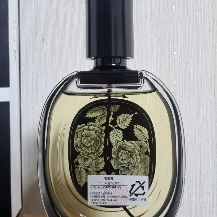 딥디크 오로즈 edp 75ml