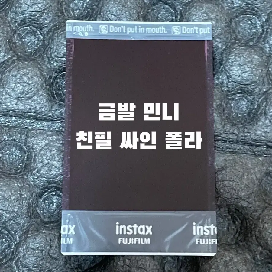 여자아이들 민니 싸인 폴라 친필 이벤트 폴라 아이들 싸인 폴라로이드 싸폴