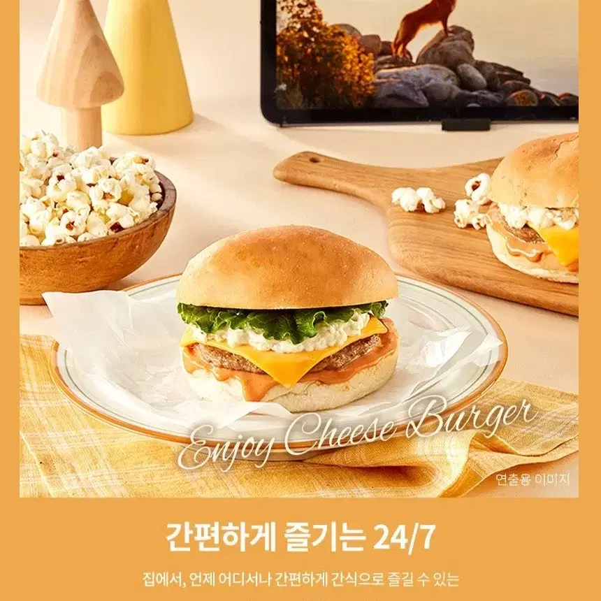 사조 24/7햄버거 2종 10개 치즈버거5개+오리지널버거5개간편한한끼식사