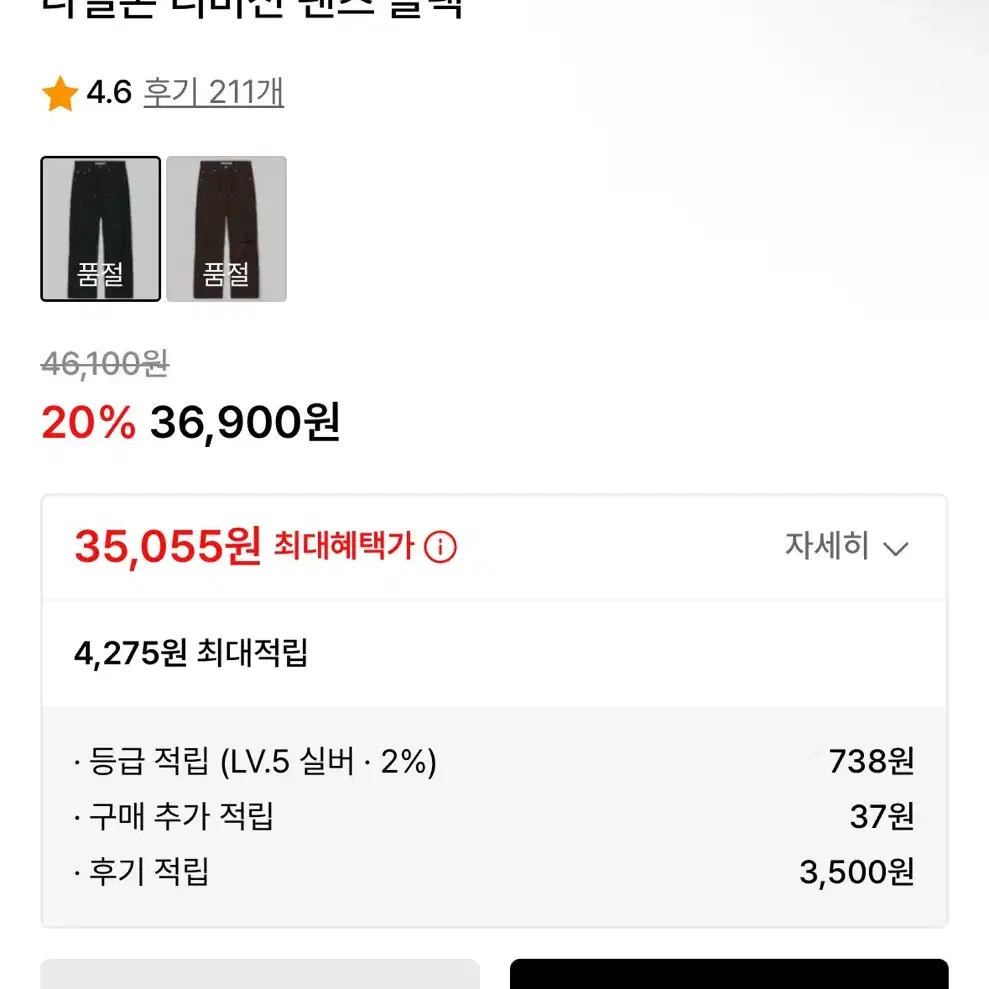 파르티멘토 나일론 디비전 팬츠 M