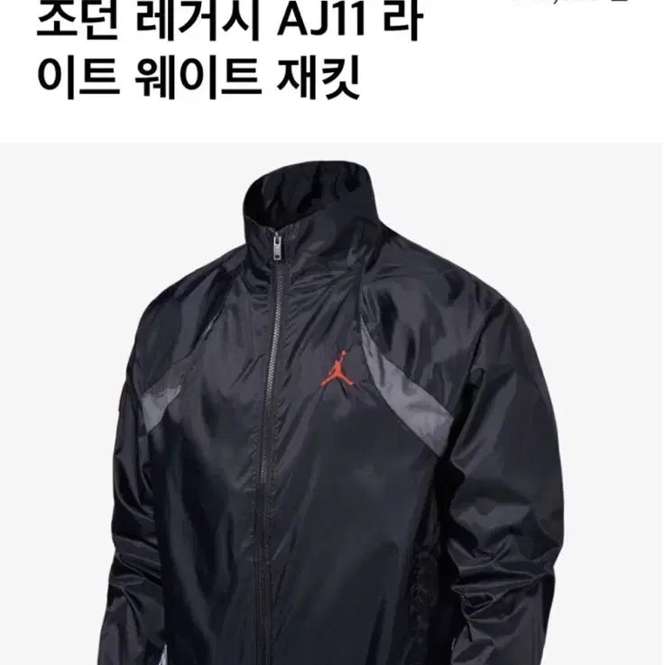 조던 레거시 바람막이 xxl 2xl