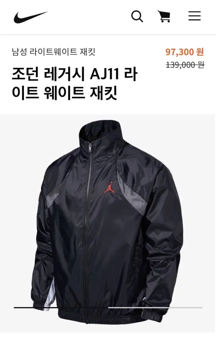 조던 레거시 바람막이 xxl 2xl