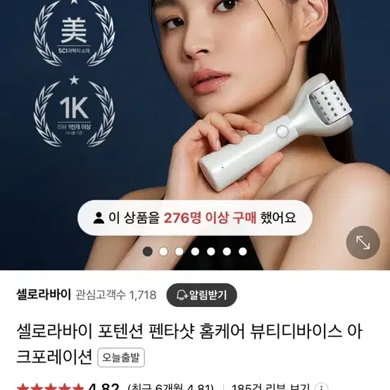 셀로라바이 펜타샷 새상품