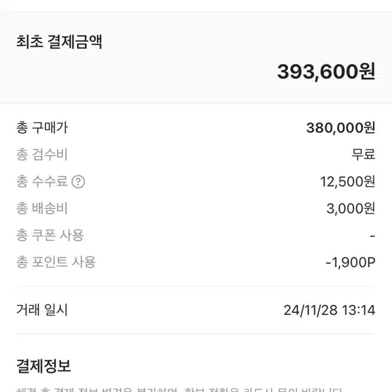 스투시 쉐르파 자켓