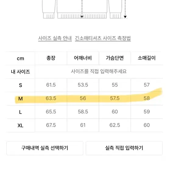 노매뉴얼 니트 m사이즈