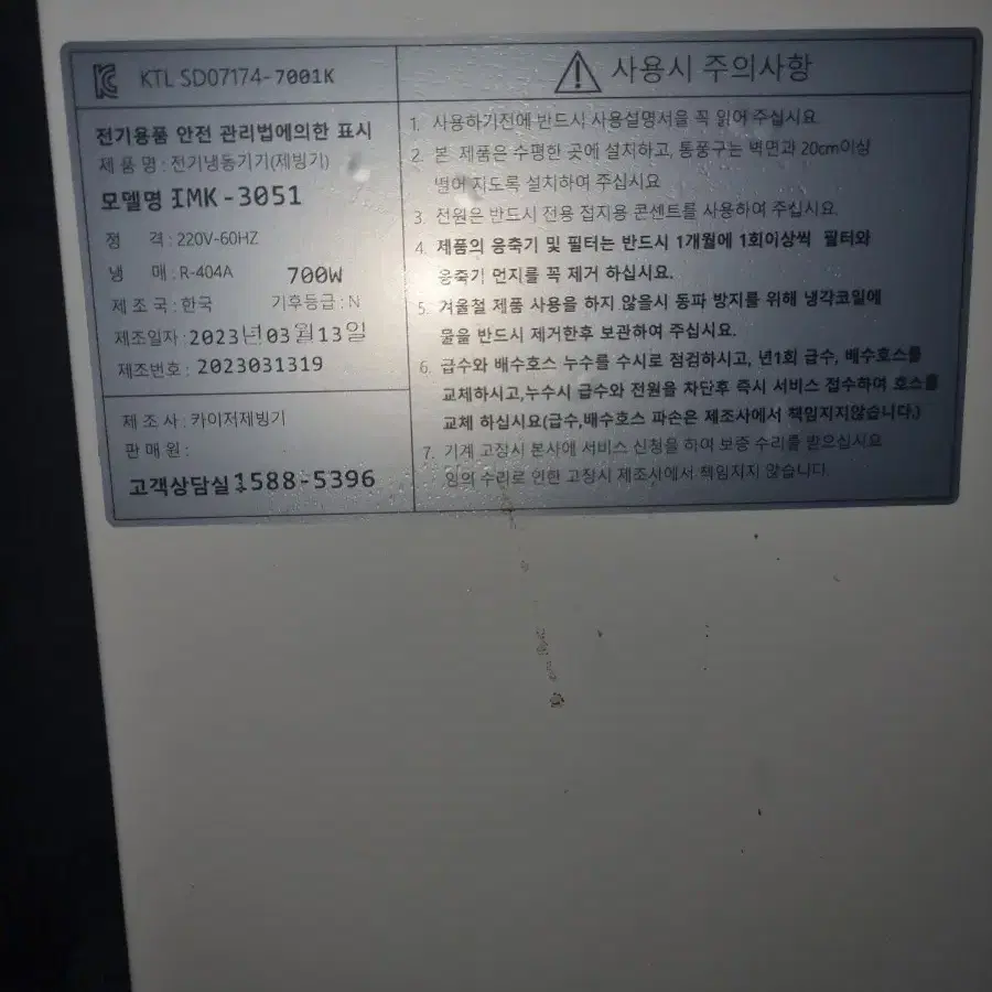 카이저 제빙기 50kg