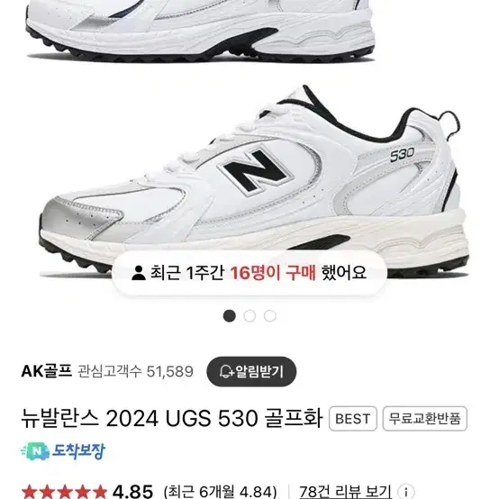 뉴발란스 2024 UGS 530 여자 골프화 235사이즈