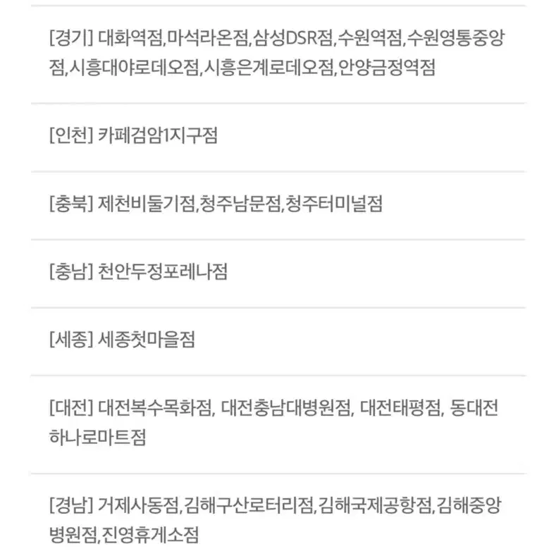 뚜레쥬르 데일리 우유 식빵 쿠폰 1매