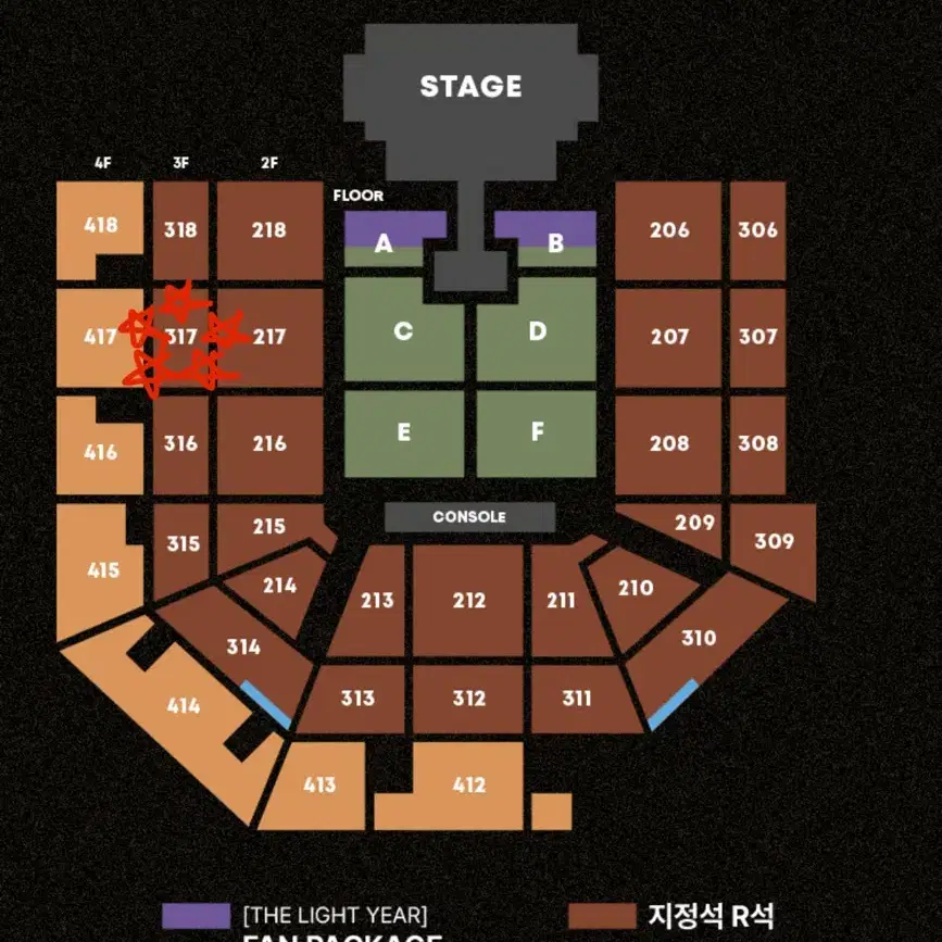 태양 콘서트 막콘 양도