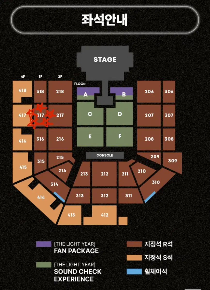 태양 콘서트 막콘 양도