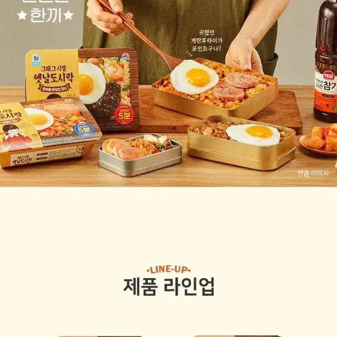 사조 옛날도시락정식2종세트 6개 깍뚜기볶음밥정식+중화풍짜장밥정식