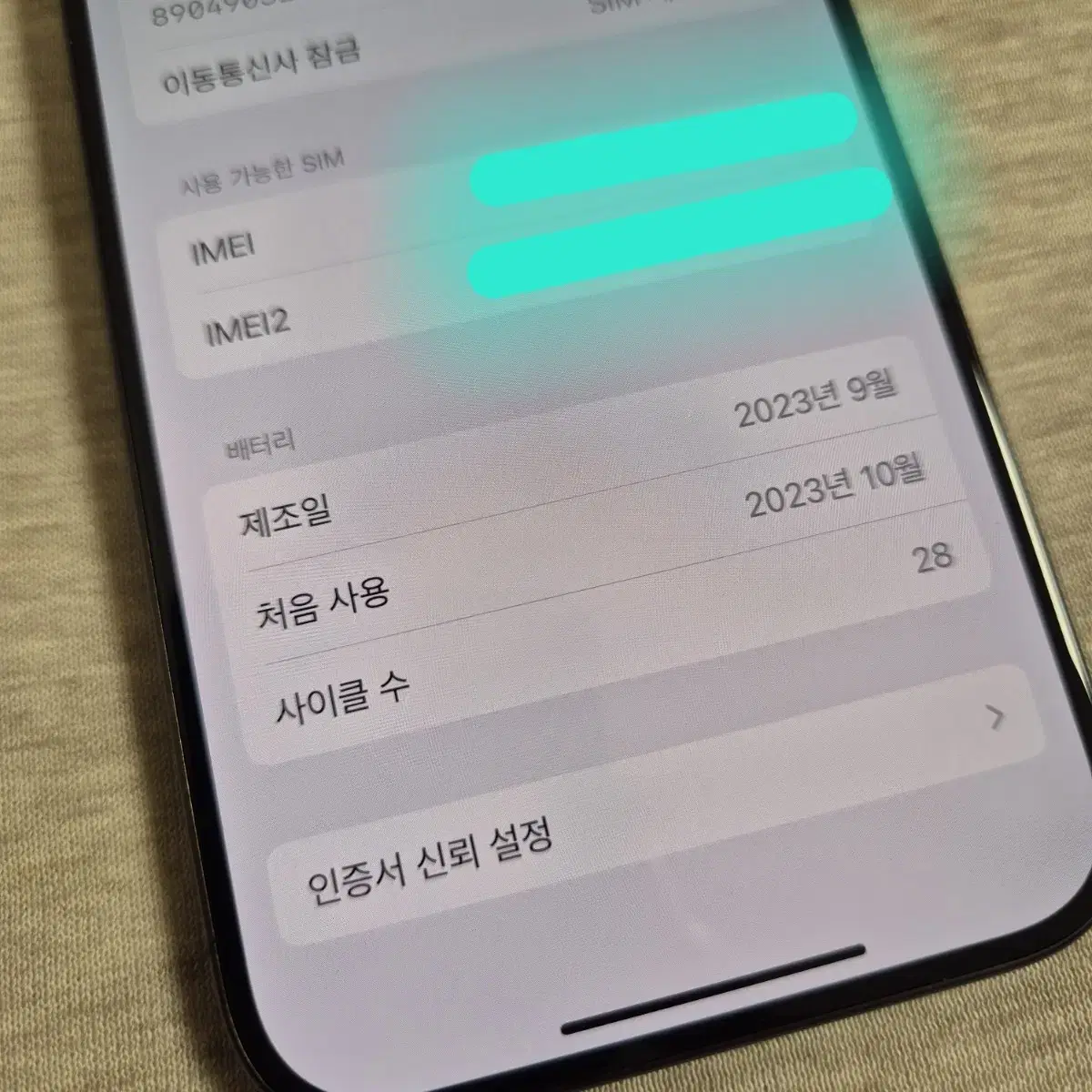 아이폰15프로 256GB