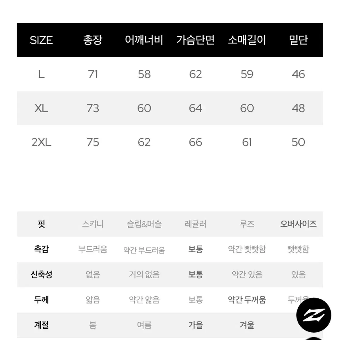 젝시믹스, 바이젝 머슬핏 반팔티 새상품 팝니다