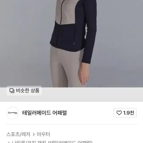 테일러메이드 패딩방풍자켓 M