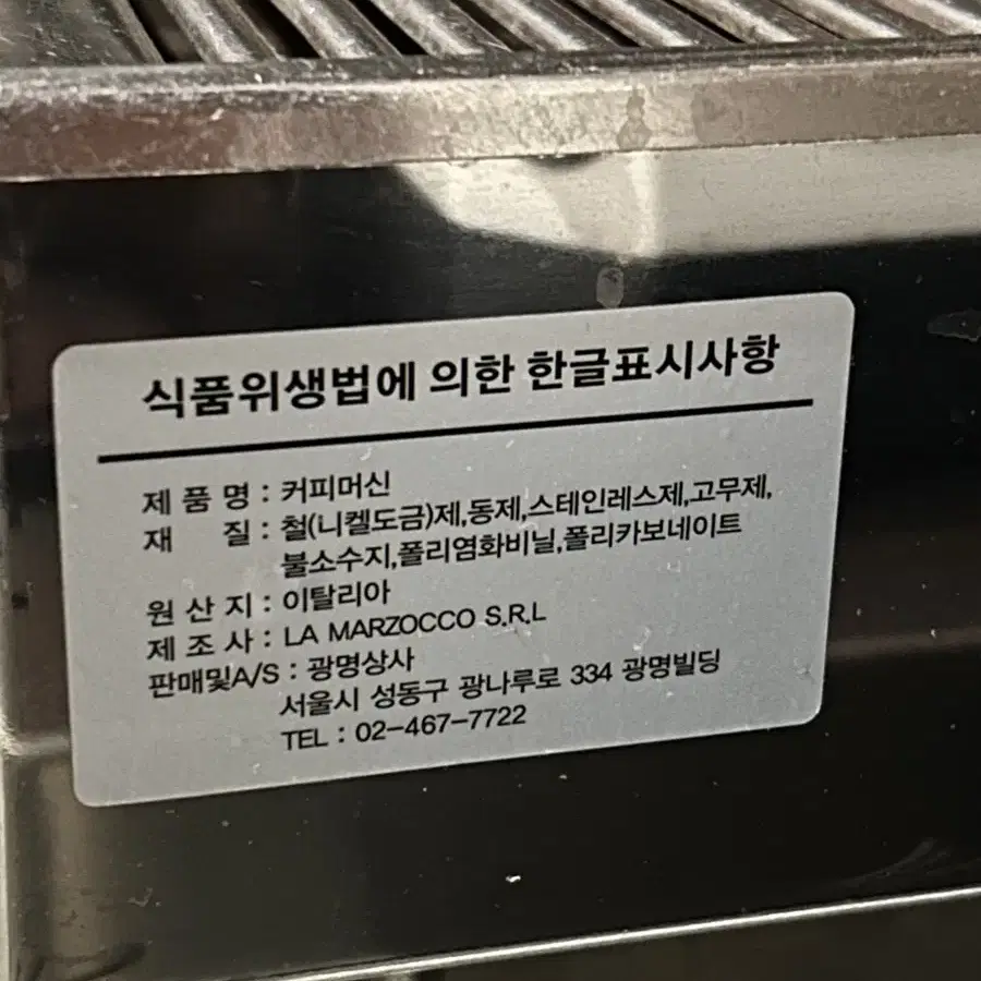 라마르조꼬 커피머신팝니다