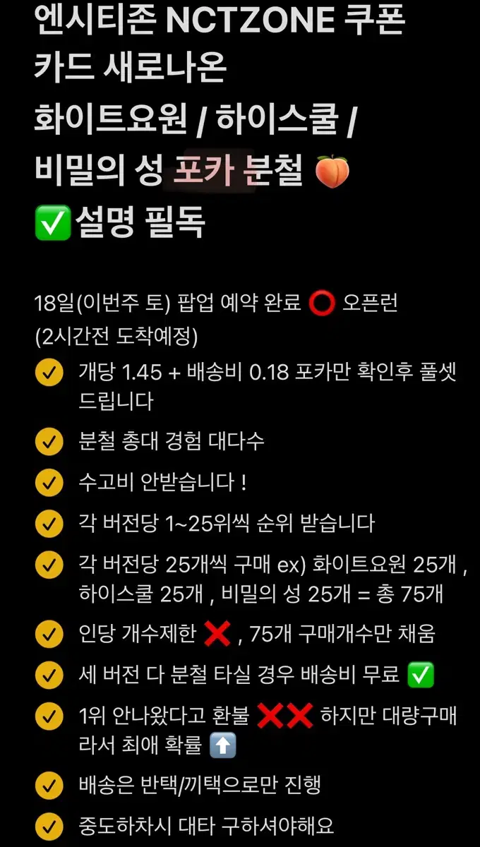 [급구]엔시티존 쿠폰카드 포카 !!!!! 분철합니다(최애 확률 높음)