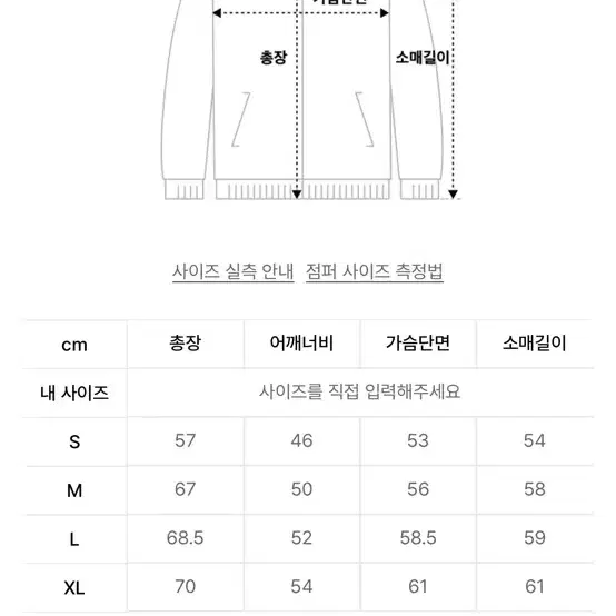 커스텀어클락   블루종팔아요 XL