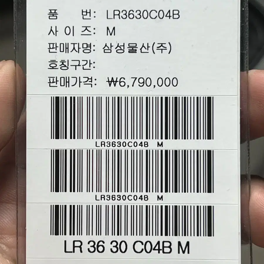 (M) 르메르 시어링 코트