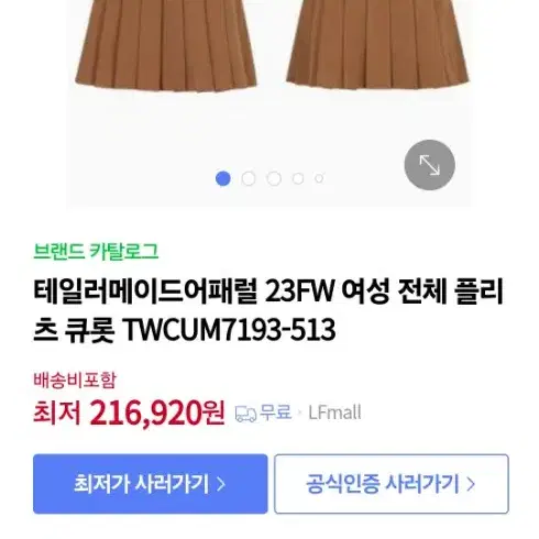 테일러메이드 여성골프웨어 스커트 67