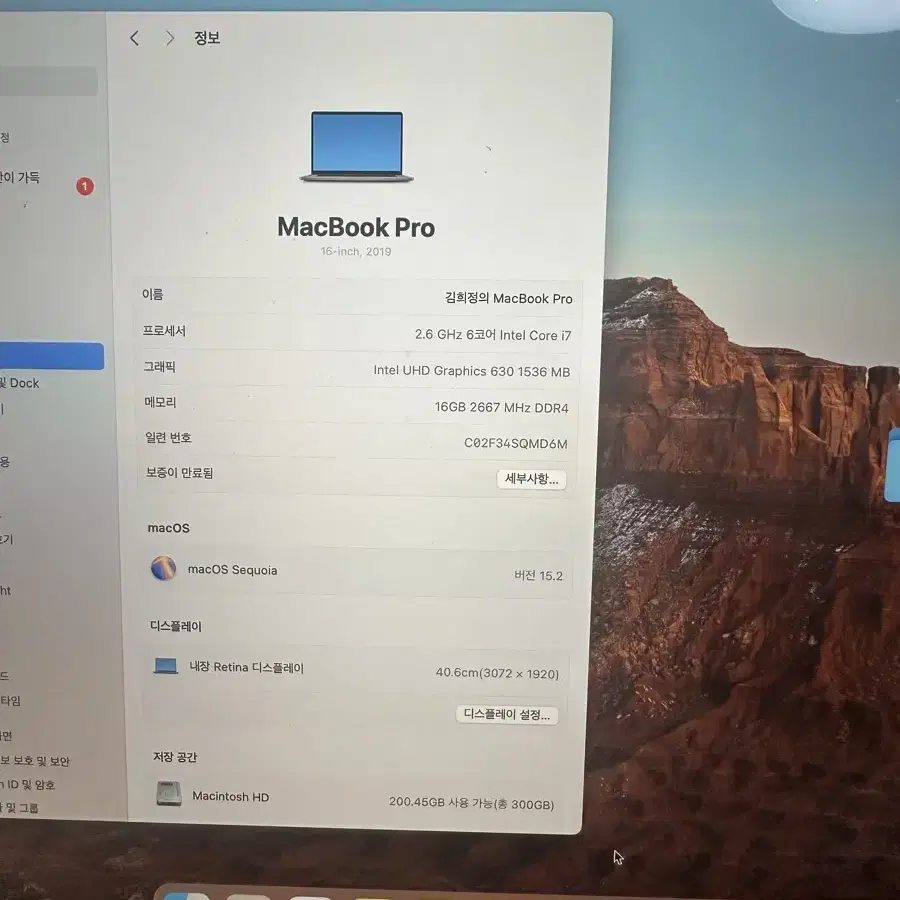2019 맥북프로 16인치 i7-9세대 16g 512g 팝니다