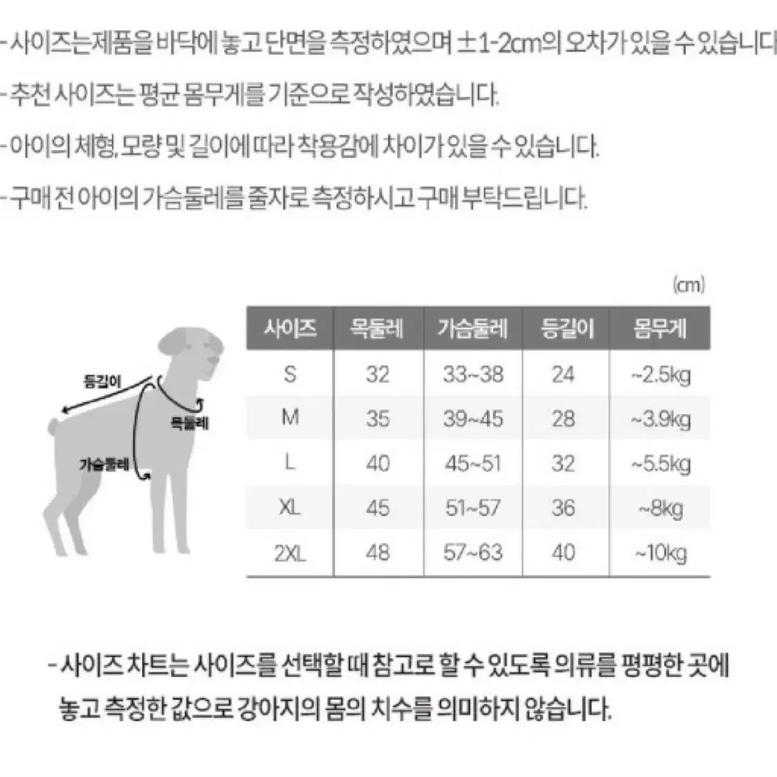 바잇미 강아지 패딩 S