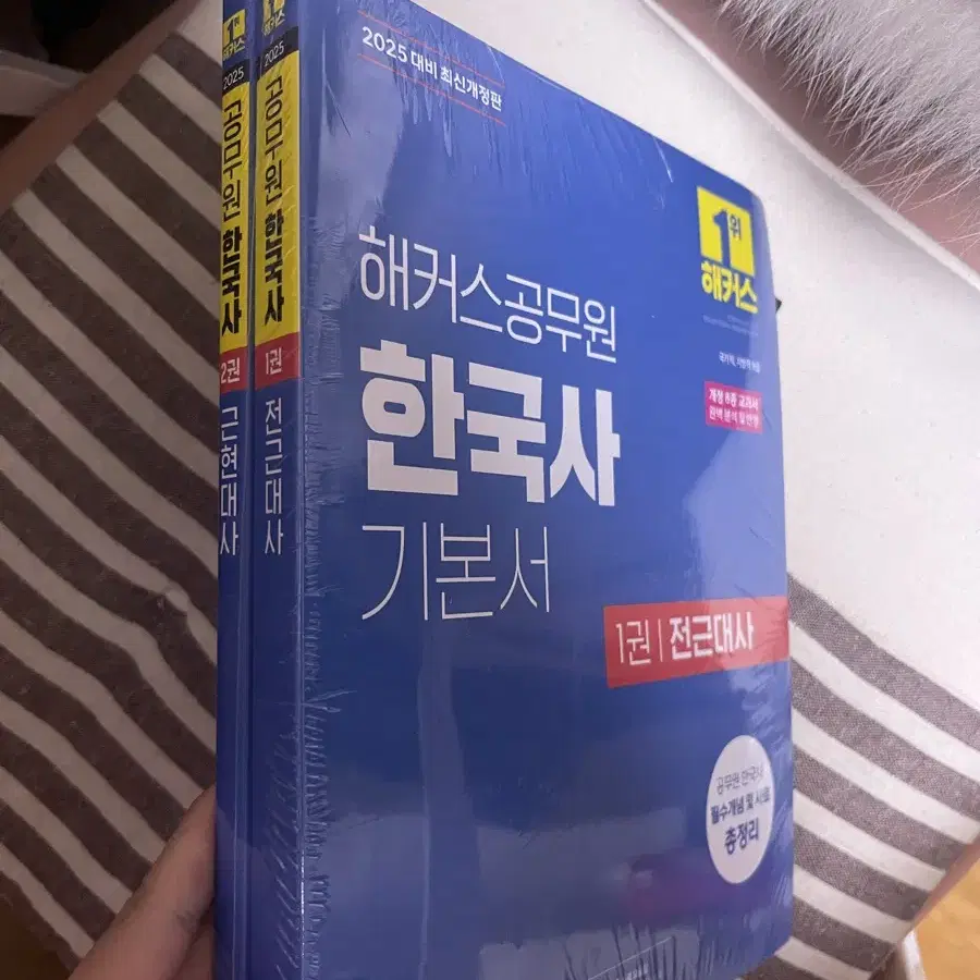 해커스 한국사 공무원 기본서