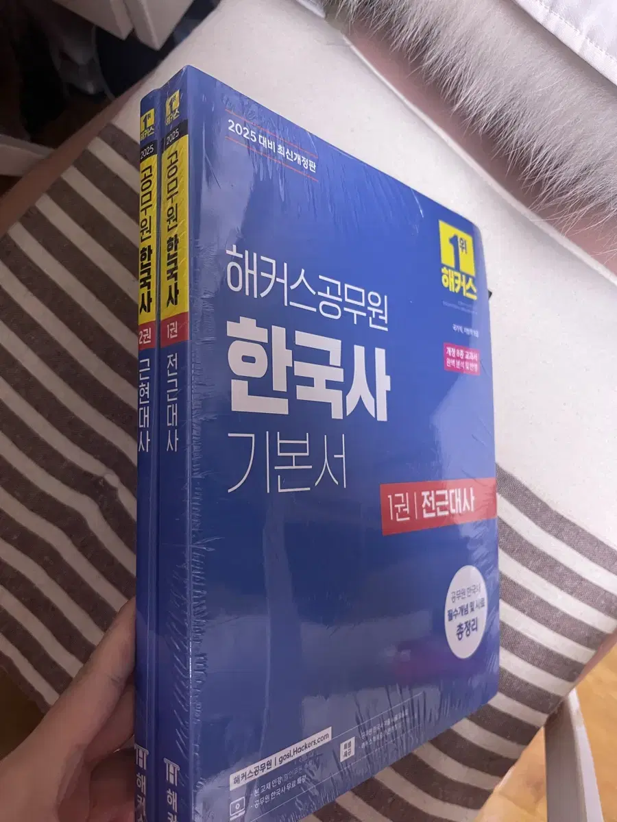 해커스 한국사 공무원 기본서