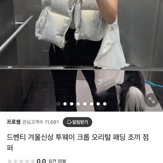 드벤티 투웨이패딩 오리털패딩