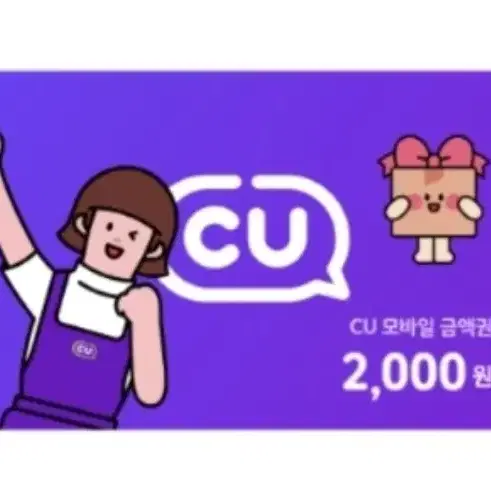 cu 2천원권