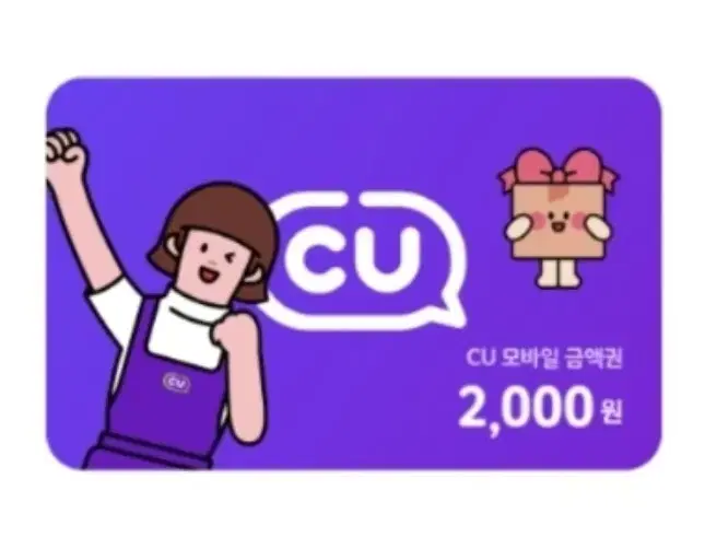 cu 2천원권