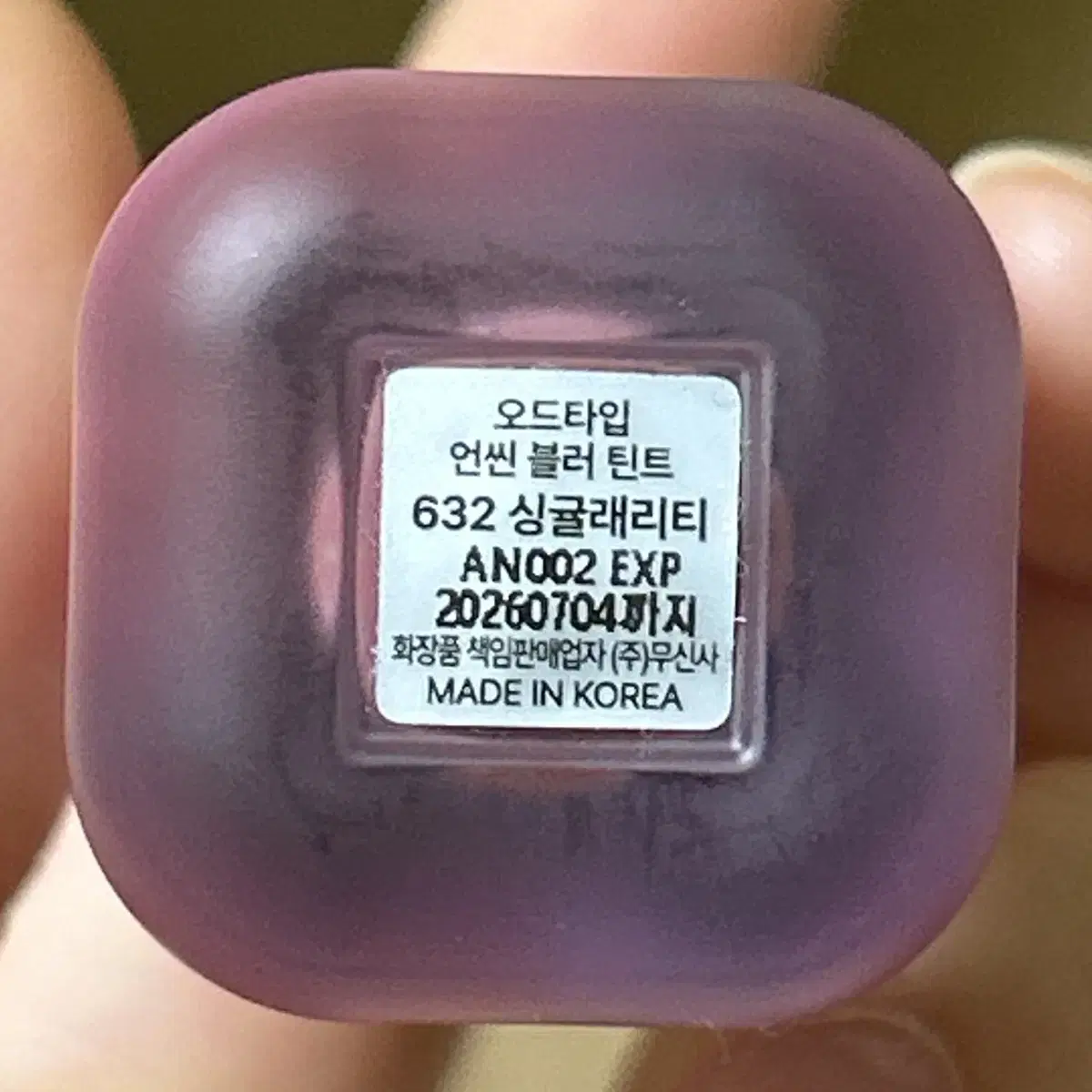 오드타입 언씬 블러 틴트 632 싱귤래리티