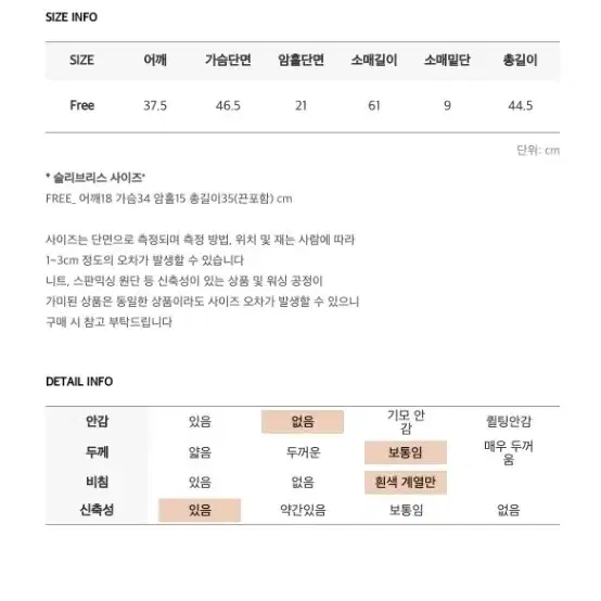 엘런플라워니들가디건세트