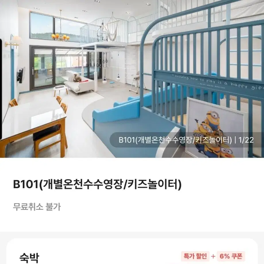 여기어때등 숙박15만 75프로 구해여