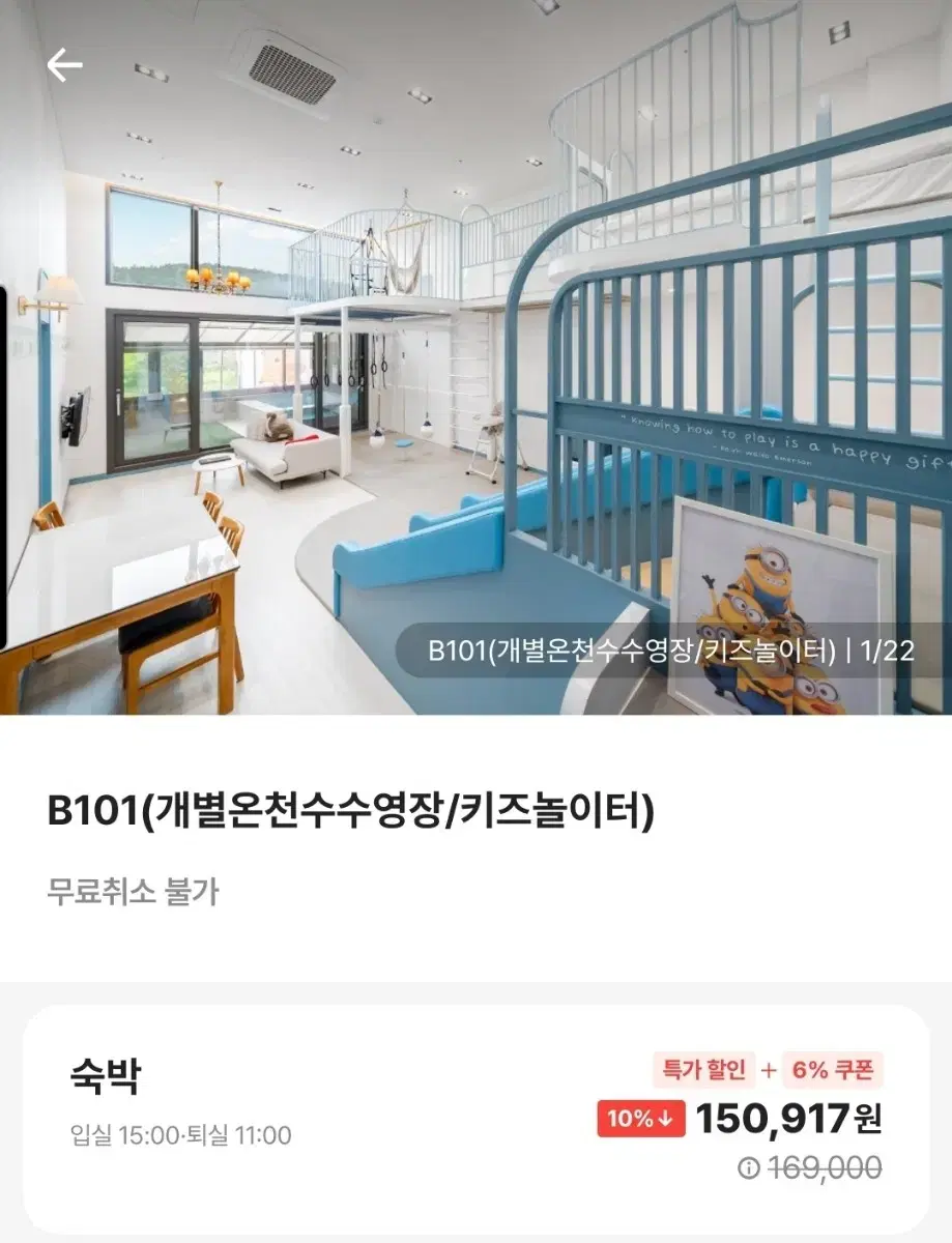 여기어때등 숙박15만 75프로 구해여