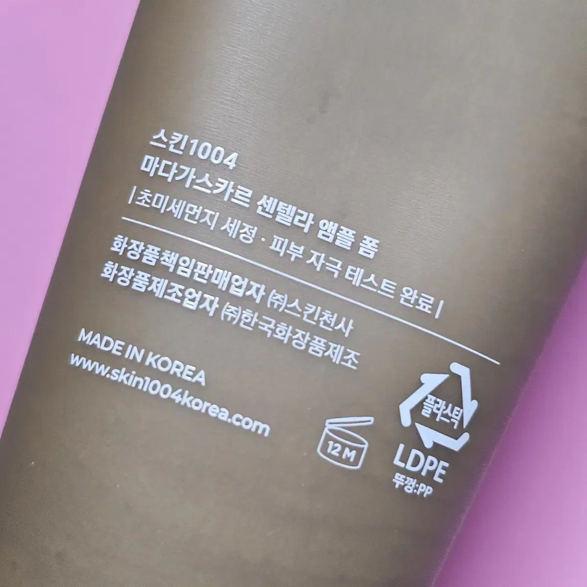 스킨천사 앰플 폼클렌저 125ml